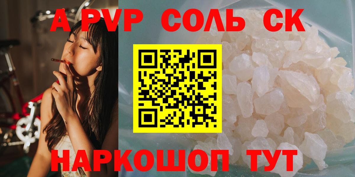 A-PVP мука Ирбит