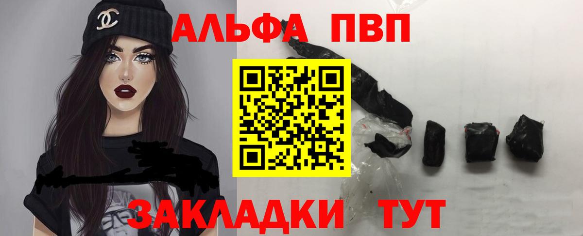 Ирбит  A PVP крисы CK  Вход с VPN  сколько стоит  Альфа ПВП кристаллы 