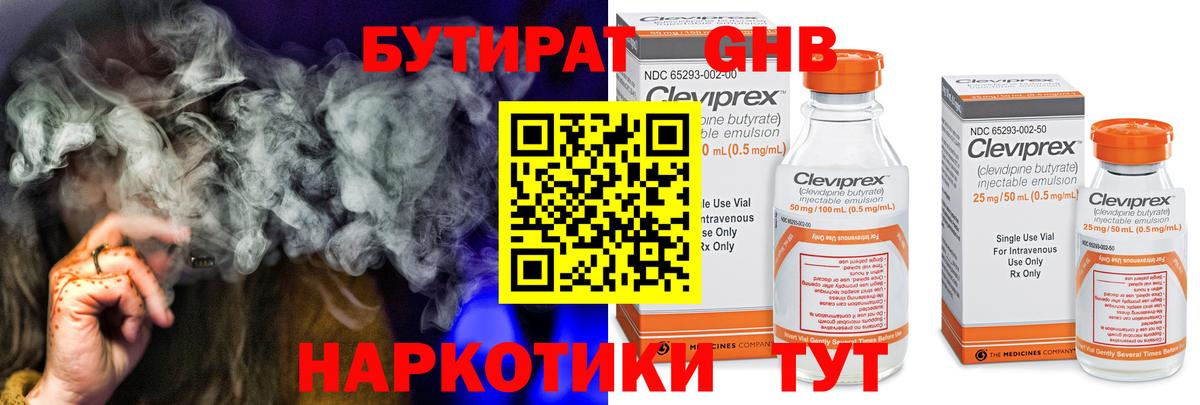 Бутират бутик Ирбит