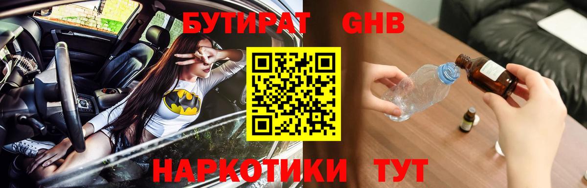 Ирбит  БУТИРАТ BDO 33%  Вход с VPN 