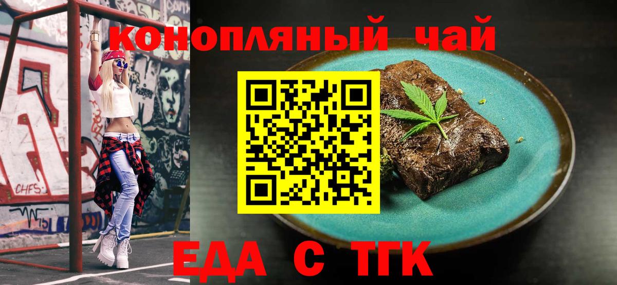 Cannafood марихуана  Вход с VPN  Ирбит 