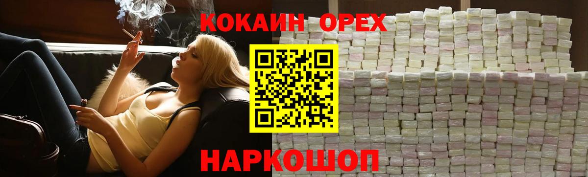 Cocaine 97% Ирбит