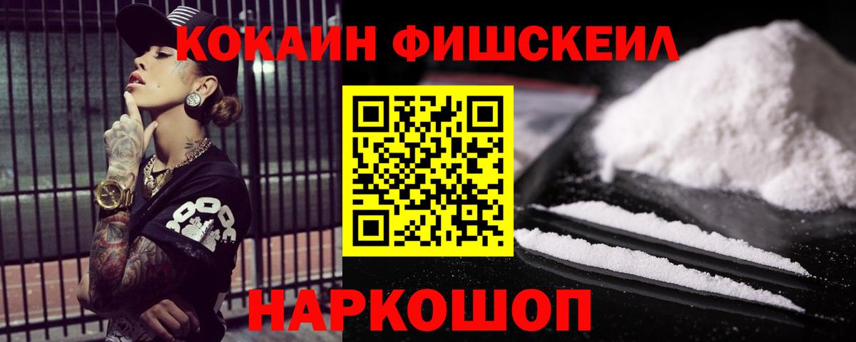 Cocaine Боливия  Кокаин FishScale  Вход с VPN  Кокаин  Ирбит 