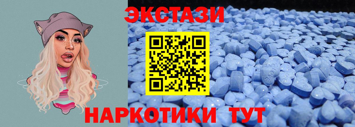 Ecstasy круглые  хочу   Ирбит  Вход с VPN  ЭКСТАЗИ ешки 