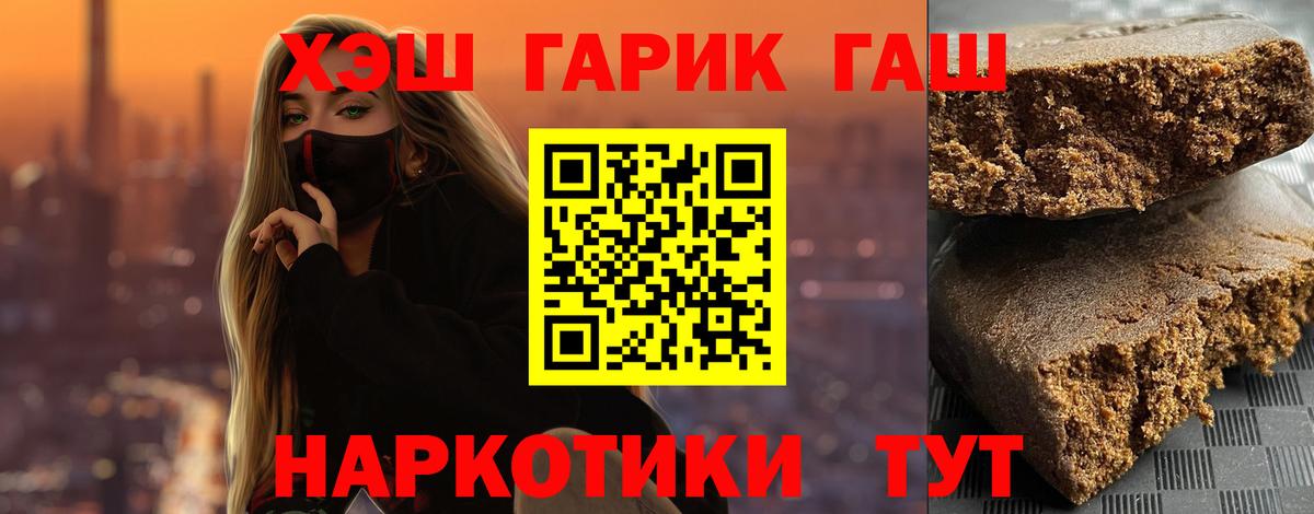Ирбит  ГАШ ice o lator  Вход с VPN  Гашиш hashish 