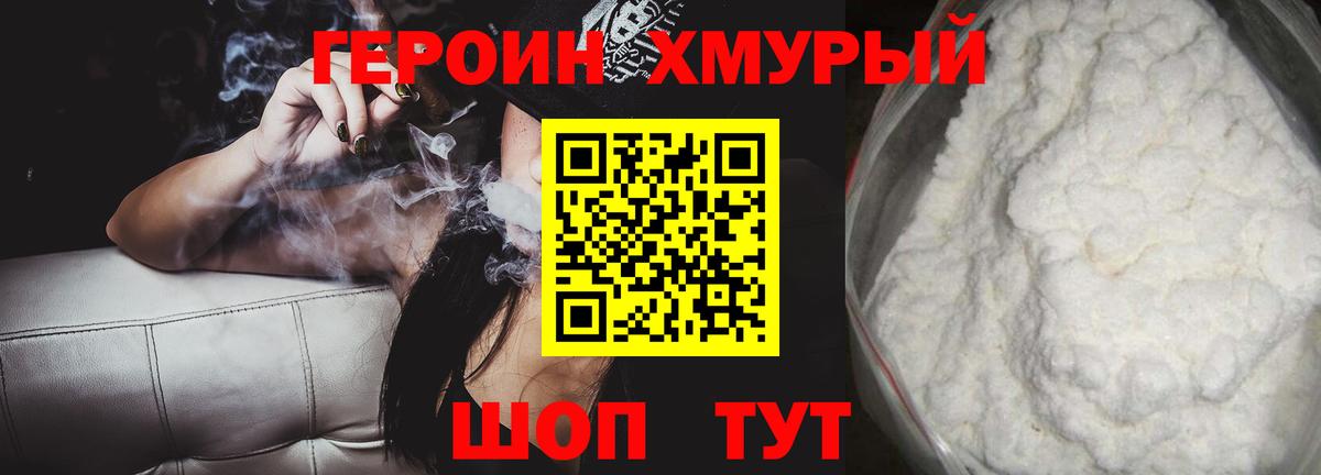 Героин Афган  Героин  Ирбит  Вход с VPN 