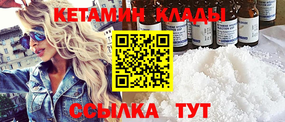 Ирбит  КЕТАМИН VHQ  Вход с VPN  Кетамин ketamine 