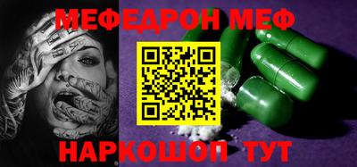 меф Коммунар