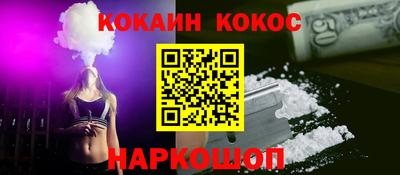 COCAINE Комсомольск-на-Амуре