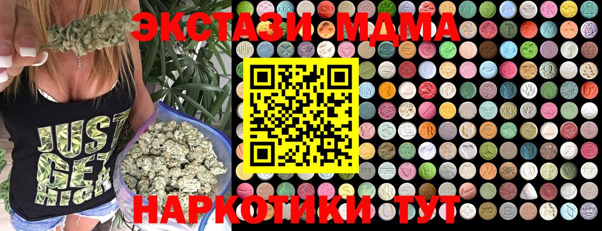 MDMA  МДМА crystal  Вход с VPN  Ирбит 