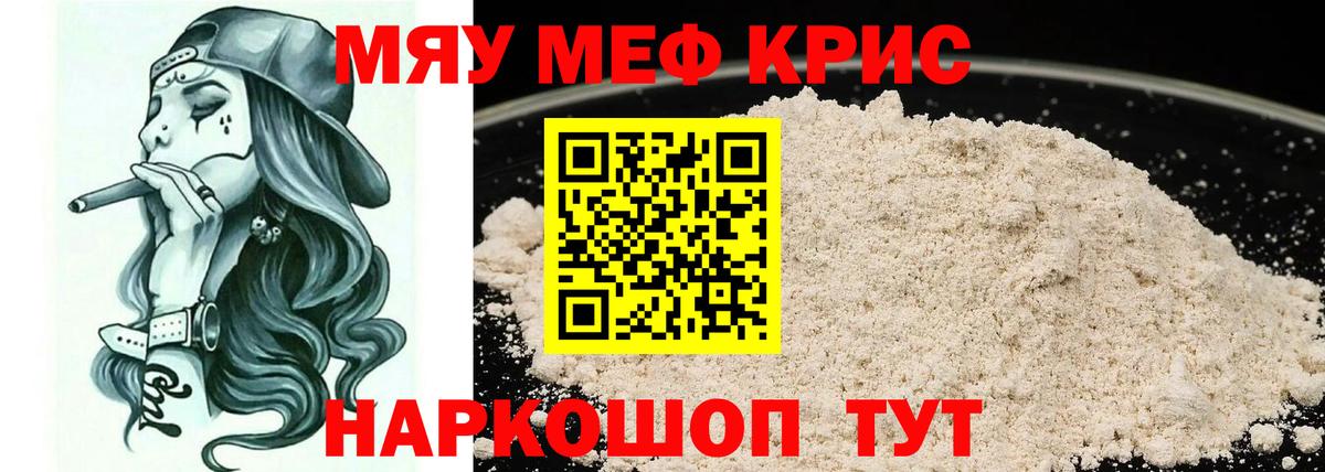 Мефедрон 4 MMC  наркотики  Мефедрон  Ирбит  Вход с VPN 