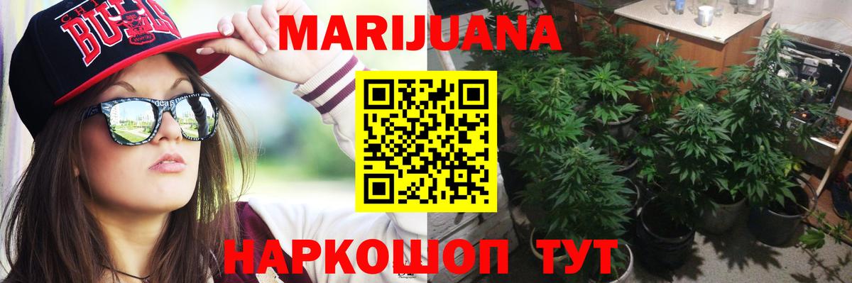 Марихуана Ganja Ирбит